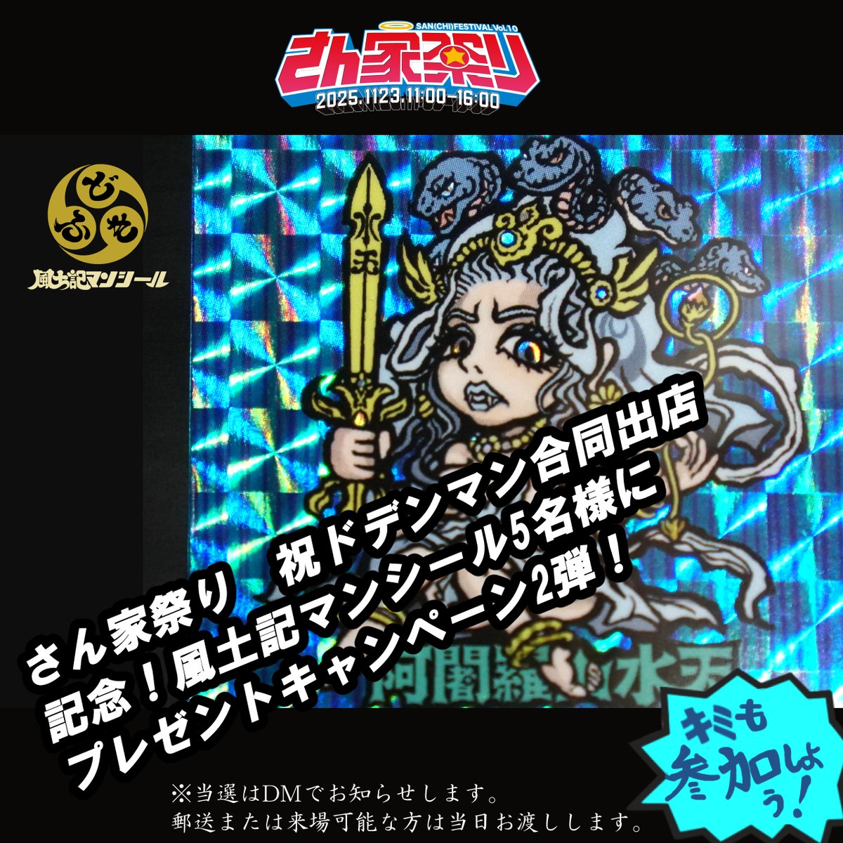 meme⭐︎プロフィール確認お願いします　0825 いつも #おもちゃ撮影会 へのご参加をありがとうございます😄 11/18(火