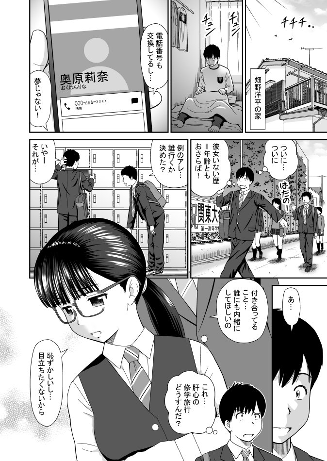 【単行本未収録】「セックスしかさせてくれない奥原さん」前編 単話電子書籍配信中。今すぐ読めます!(※リンク先センシティブ注意)(1/2)
FANZA https://t.co/5RkphvHaSN
DLsite https://t.co/iRQxVQ4MzJ