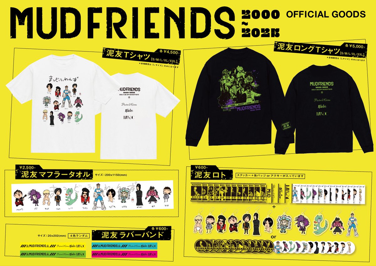 逹瑯（秋だね！） (@mucc_tatsuro) / Posts / X