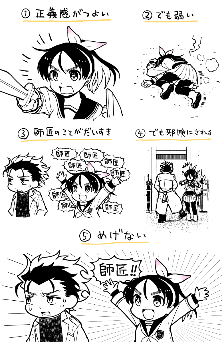 #勇者のクズ 主人公ヤシロと、自称ヒロインの城ヶ峰はこんなヤツです 