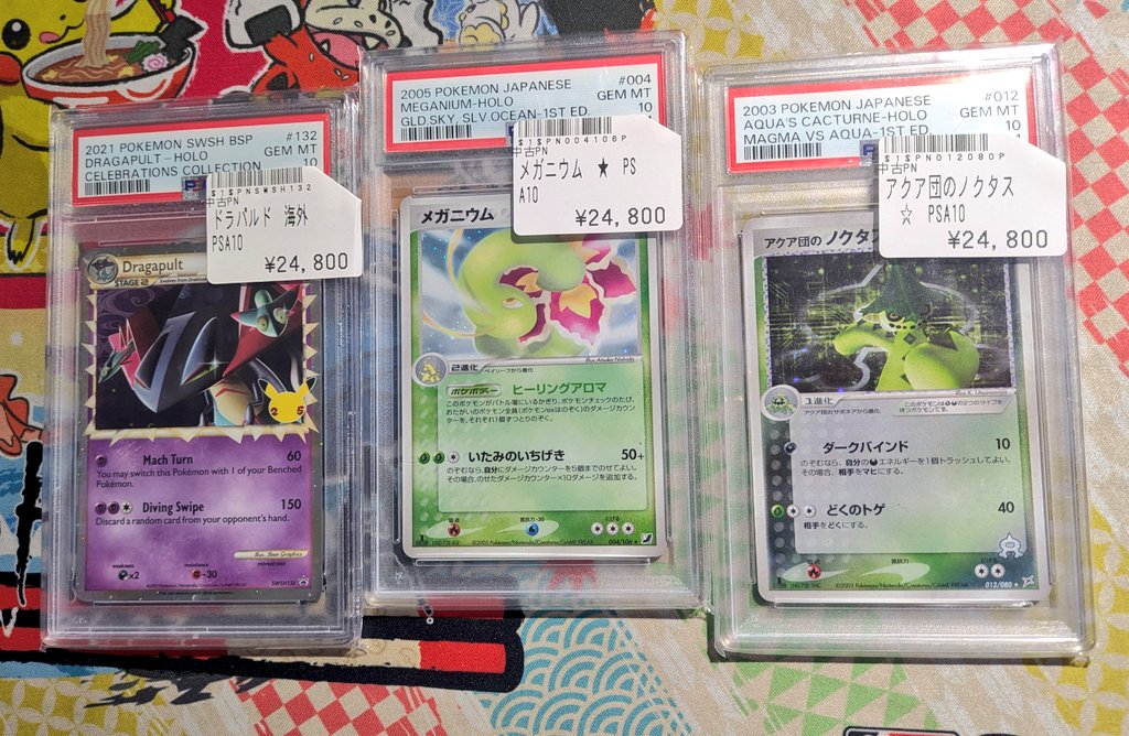 メガニウム　グレート　psa10 メガニウム グレート PSA10 レジェンド