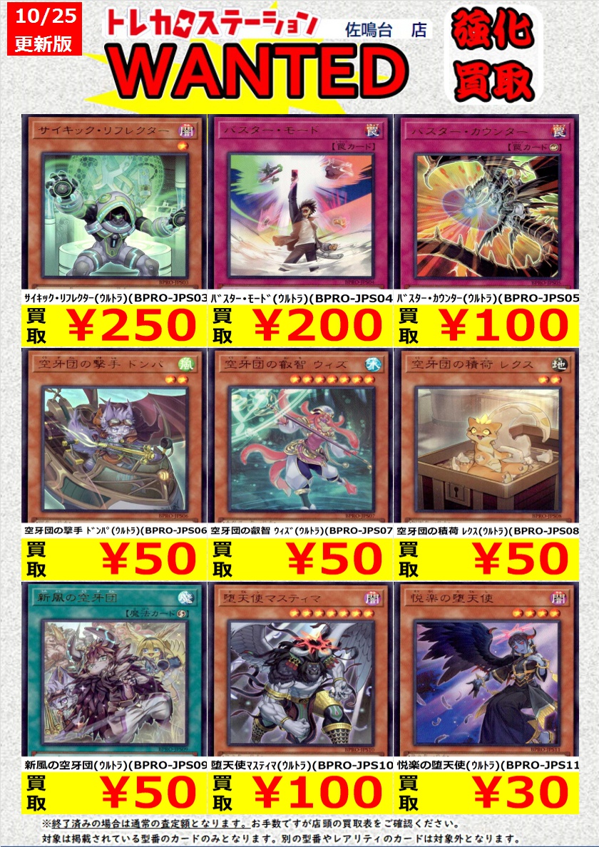 大幅値下げ　最安値　新品　未開封　ナタ 哪吒 初日記念イベント限定 トレカ10枚 トレカステーション佐鳴台店 on X