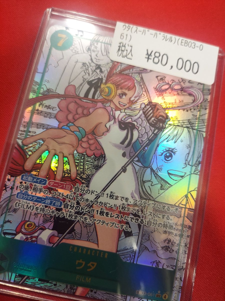 ウタ コミパラ ONEPIECE Heroines Edition ウタ コミパラ ONE PIECE - ワンピース