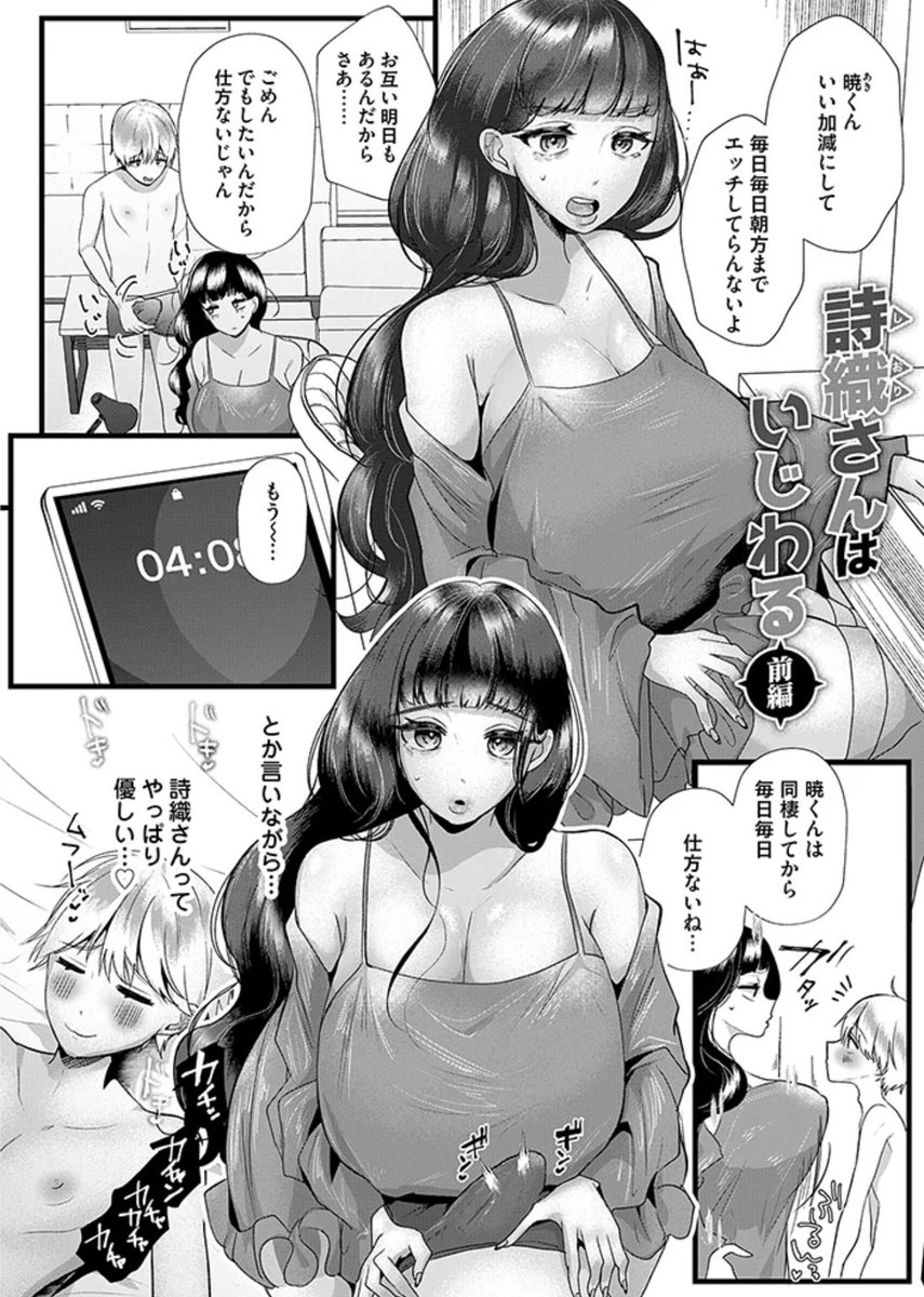 単行本「蠱惑ぶりりあんと」がDLsiteでも配信開始しました!
デカムチの女性がたくさん出てきますよ。
買ってね 