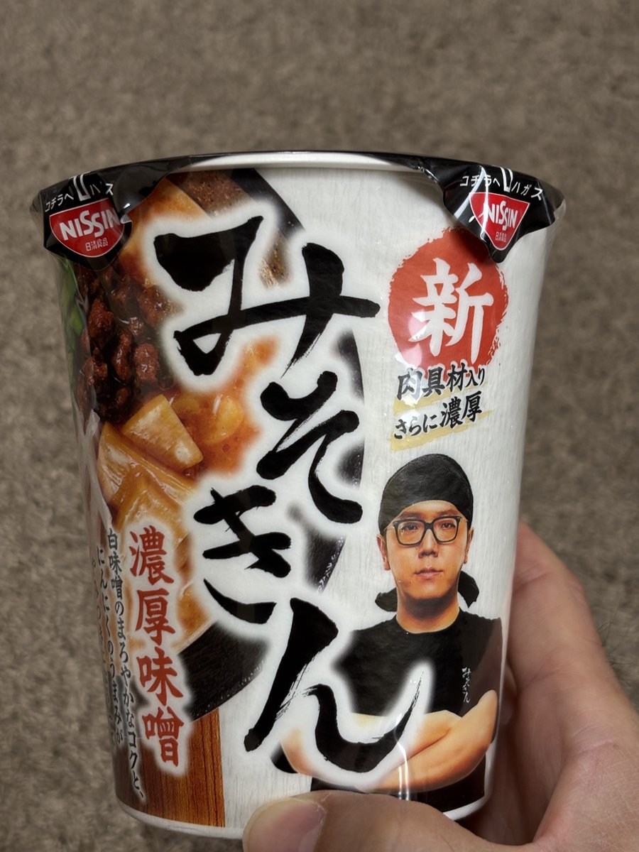 mwsu0323's tweet photo. 今日は辛みそきんの発売日らしくセブンイレブンに寄ってみたところ棚には無かったもののレジ横に売っていました
発売してから初めて実物を見たので各1個ずつ買いました😆

＜本日の独り言＞
淫語系ポストが反応よかったのでセンシティブを気にして書きたいポストが書けないのはモヤモヤする
#みそきん https://t.co/TCbrDFXqt6