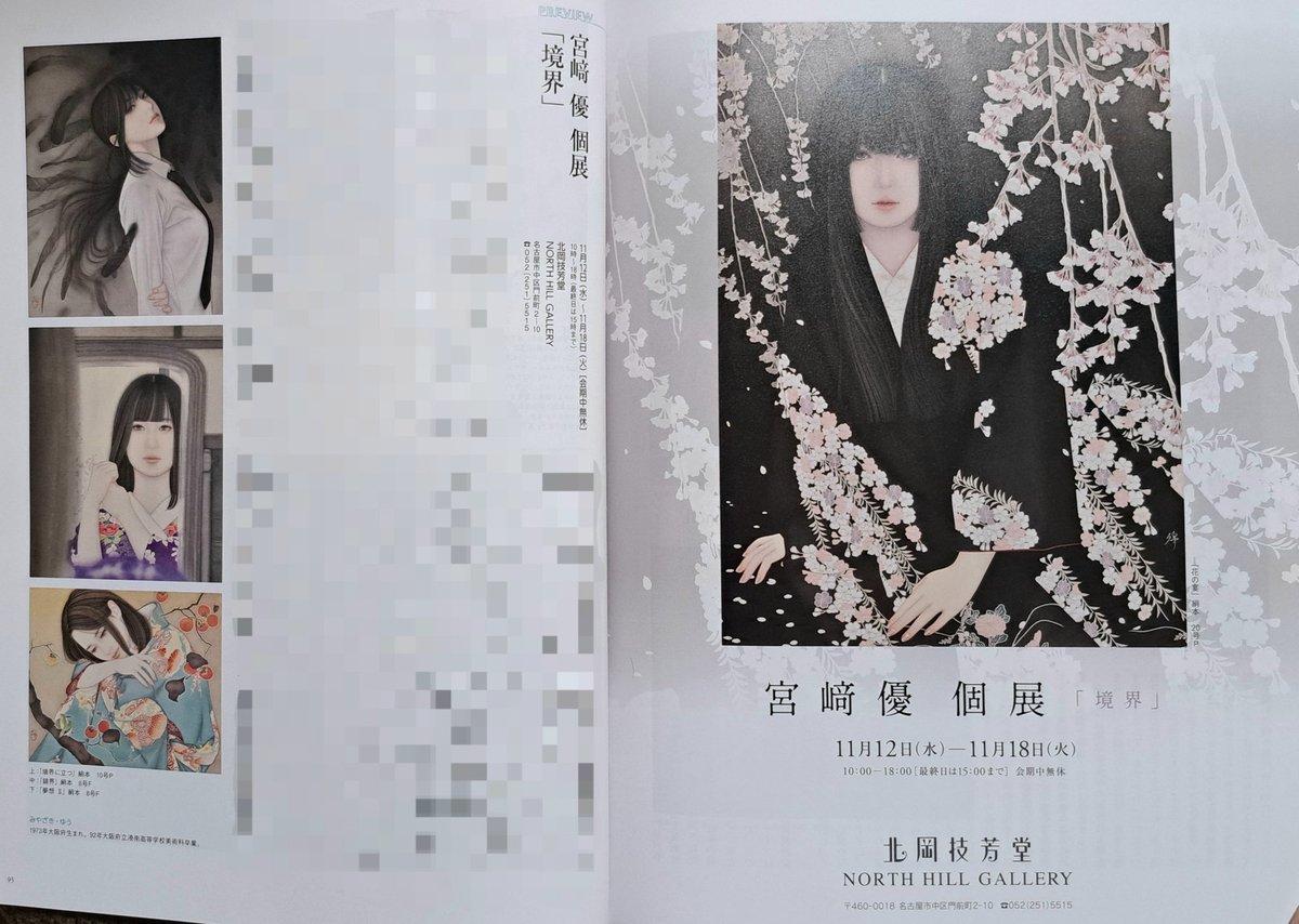 呉榮子 宮﨑優 (@saran_saram) / Posts / X