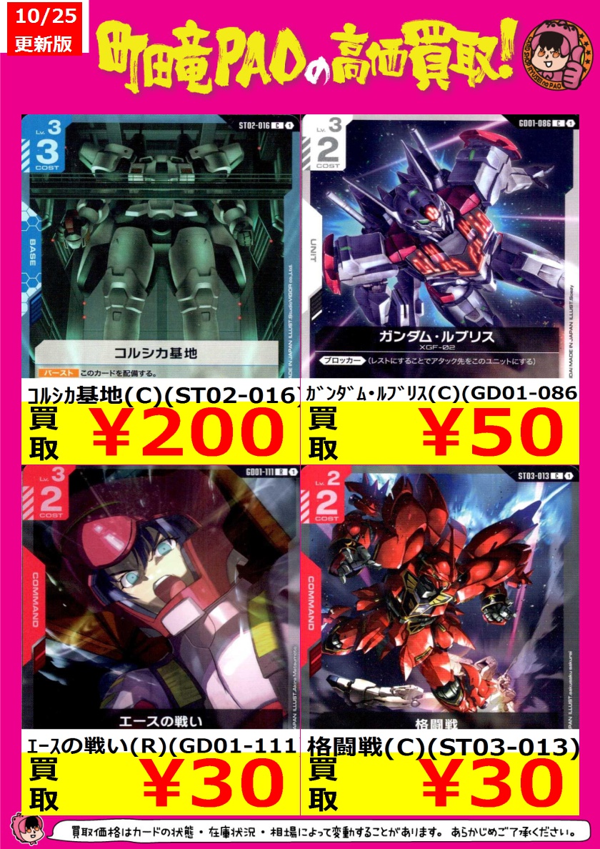 ルブリス プロモ ホビーステーションシングル通販店 / ガンダム・ルブリス