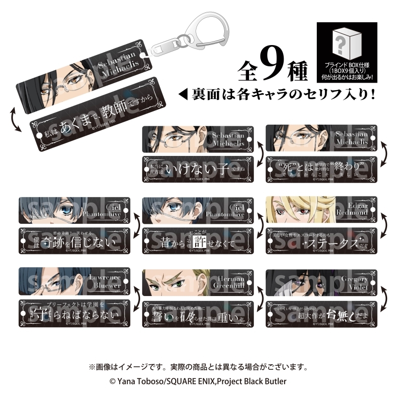 黒執事 グッズ情報 (@ransu_anime) / Posts / X