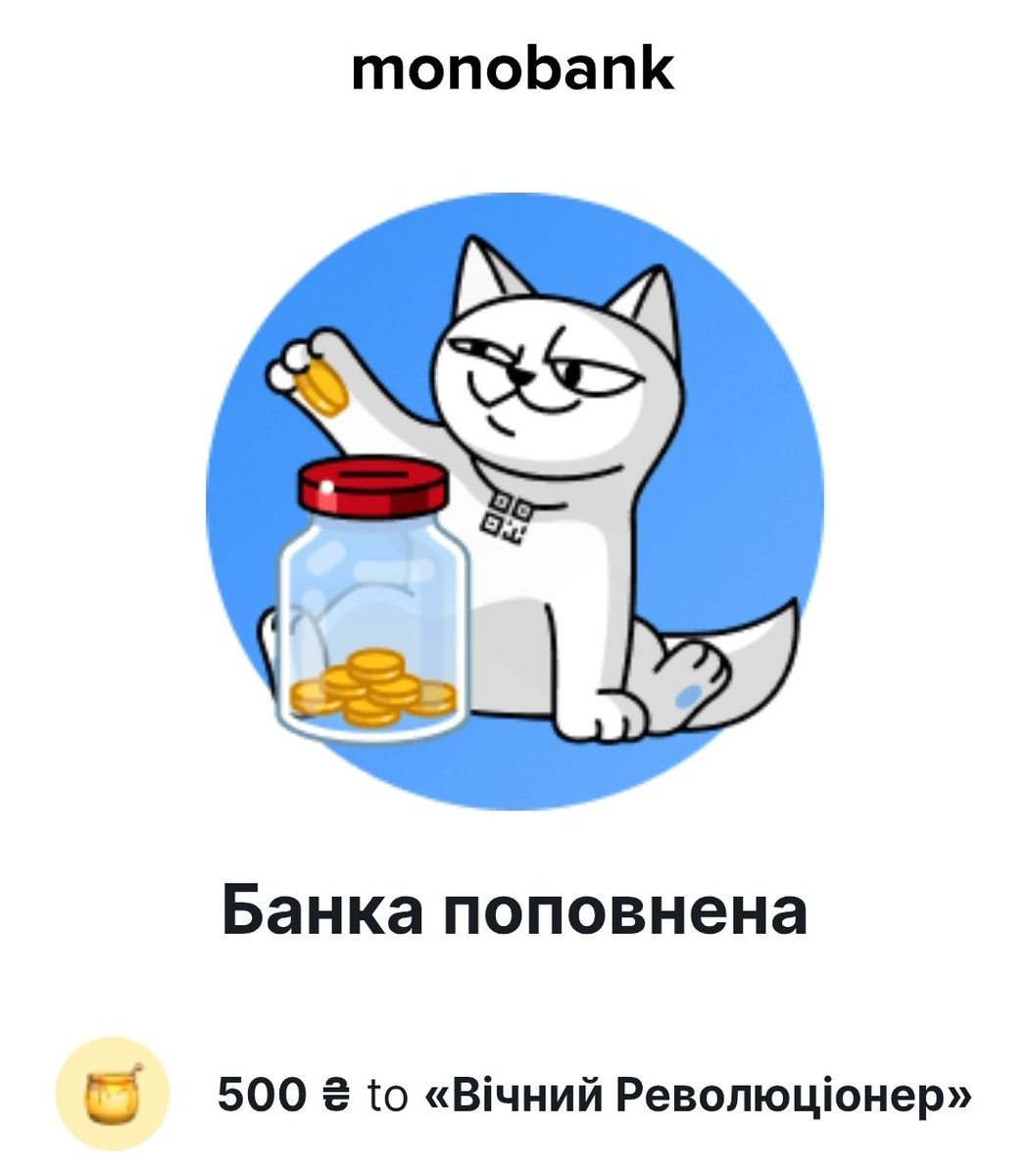 Я задонатив і ви задонатьте
