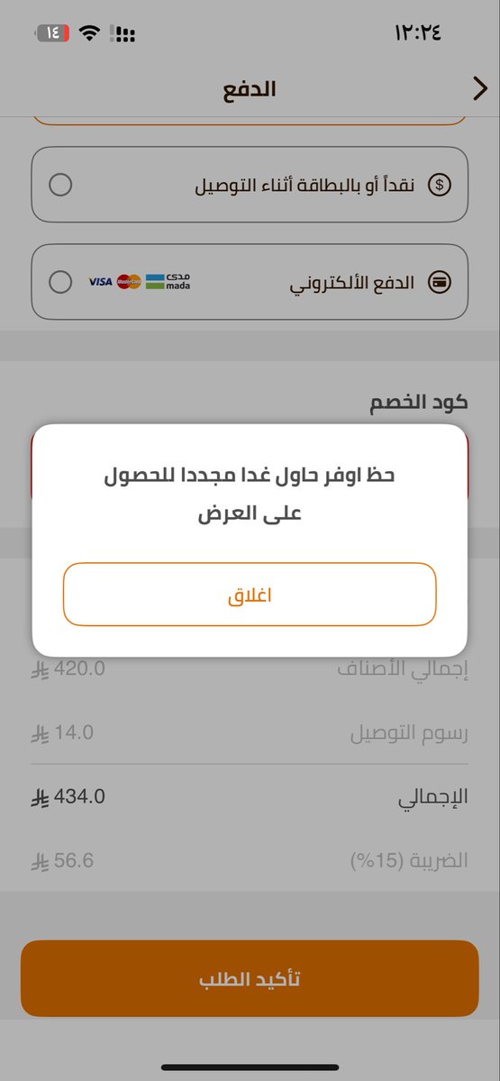 اما عاد فيه بكرا بعد
او تلعبون علينا؟