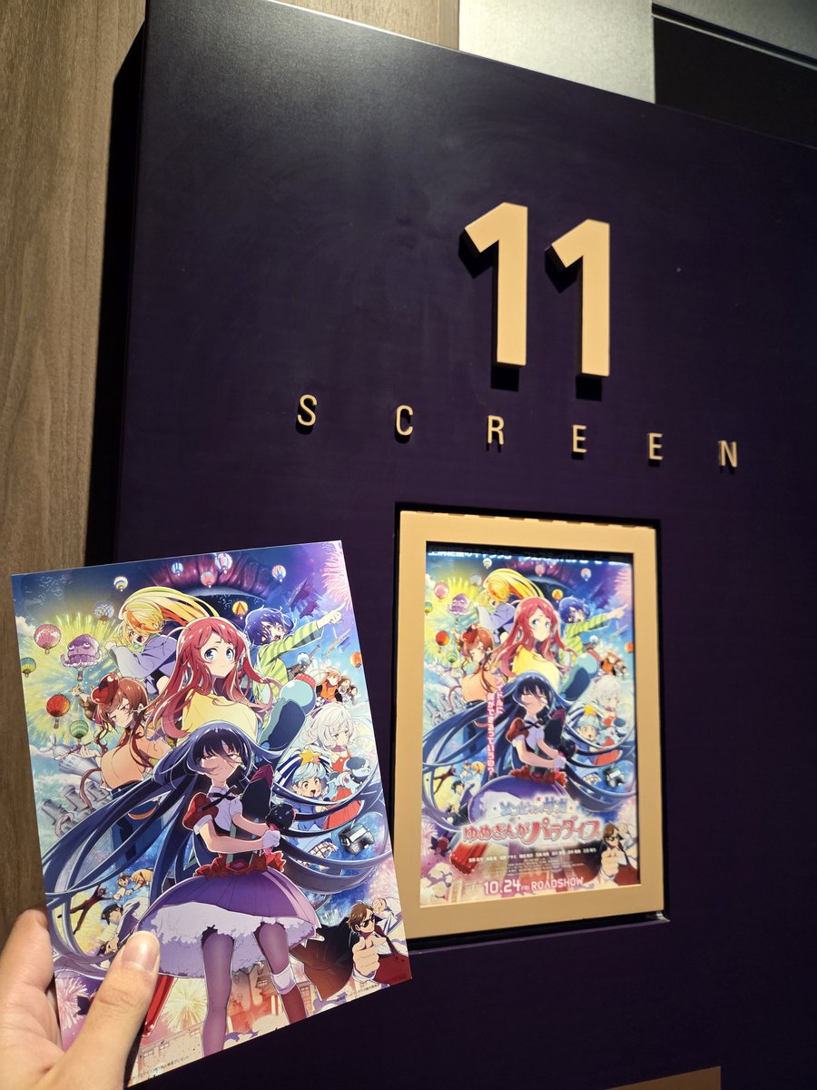 ゾンビランドサガを観た！
神すぎ！！ストーリーも相変わらず面白くて、わけわからない（笑）
内容は大体理解できたけど、やっぱり字幕がないと大変だな……僕の日本語力、まだまだだ
でもまた観に行きます！！