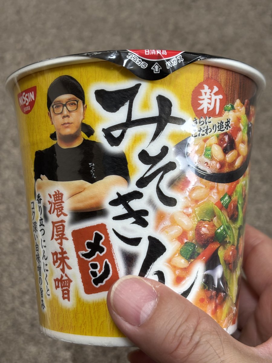 mwsu0323's tweet photo. 今日は辛みそきんの発売日らしくセブンイレブンに寄ってみたところ棚には無かったもののレジ横に売っていました
発売してから初めて実物を見たので各1個ずつ買いました😆

＜本日の独り言＞
淫語系ポストが反応よかったのでセンシティブを気にして書きたいポストが書けないのはモヤモヤする
#みそきん https://t.co/TCbrDFXqt6