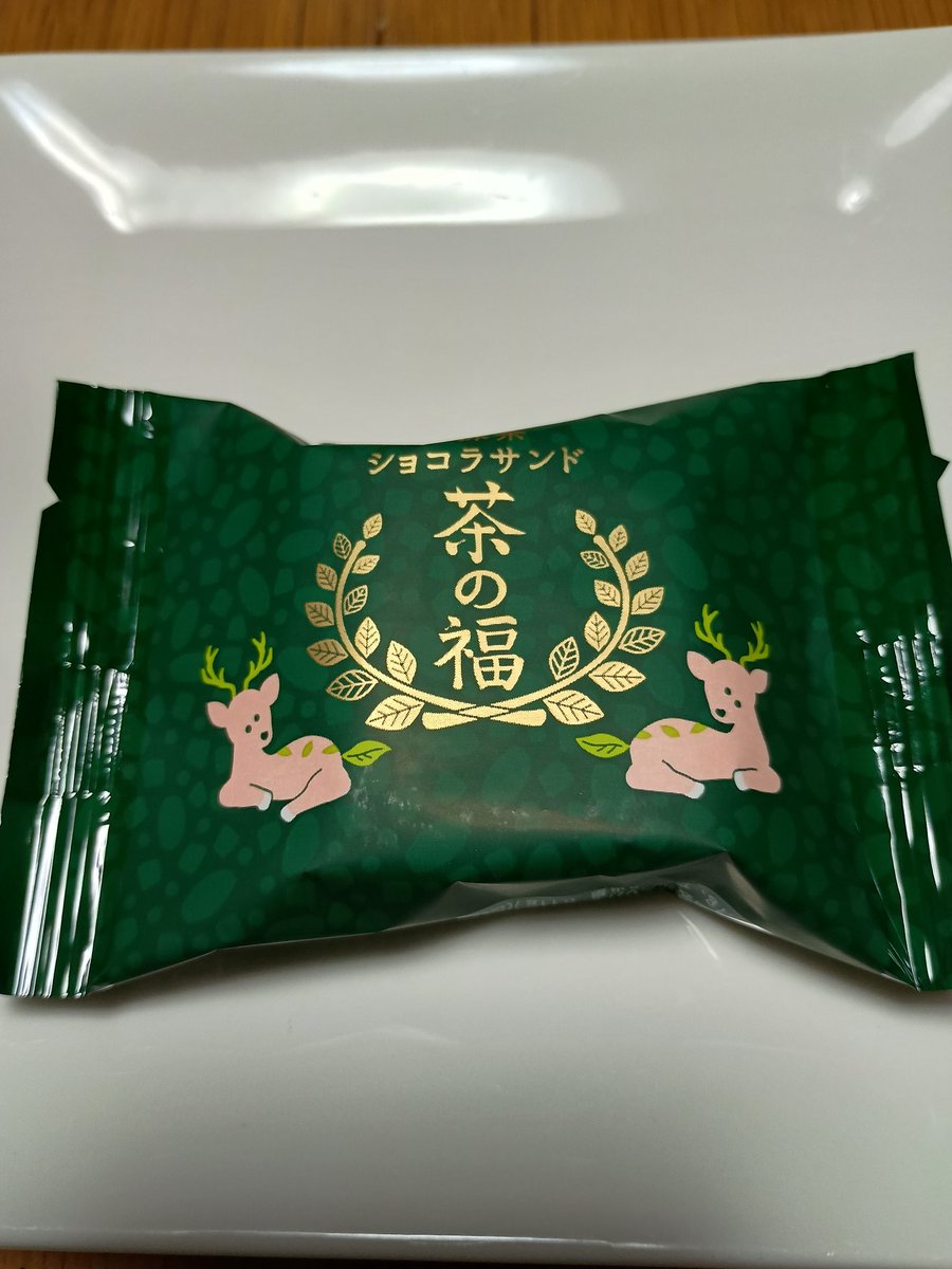 oyumaster's tweet photo. 鎌倉座 茶の福
日程初日に羽田空港で買ったお菓子。
クッキーが思いのほか固く、さくっというよりはばきっと割れる感じ。挟まれている米パフ入り抹茶ショコラの固さはそこまでではないけど、一口サイズでないわりに思わぬ割れ方をしてしまう。
味にももう少し抹茶らしさが欲しかった。
#おゆおゆの旅 https://t.co/eajtieQ7OL