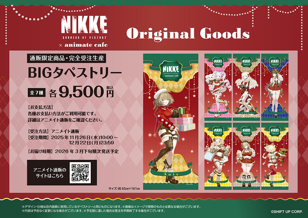 佐賀美陣・アニカフェグッズ アニメイトカフェ通販 | 人気アニメ