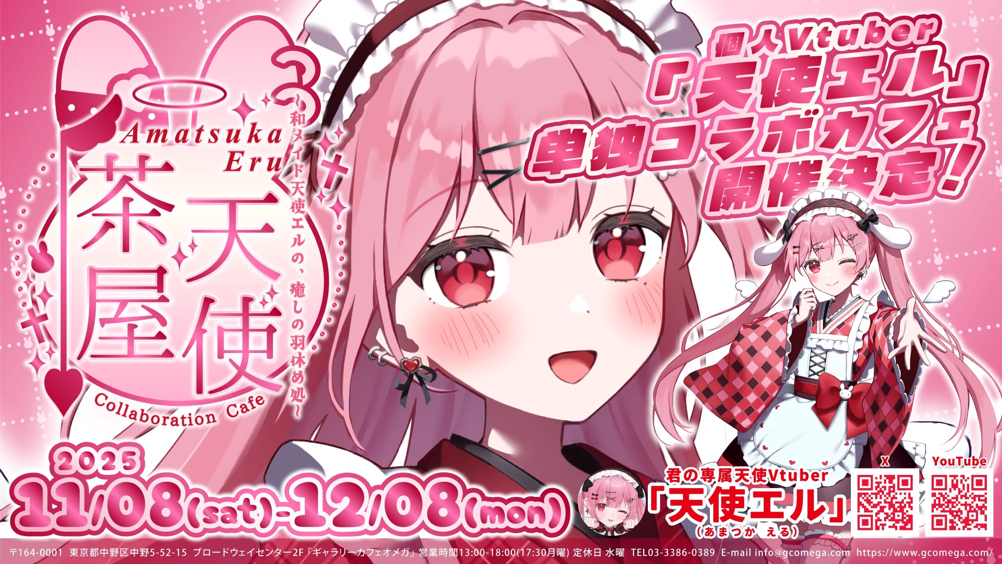 Highlights by 天使エル🥀🐇るみきゅー (@Ama_Eru) / X