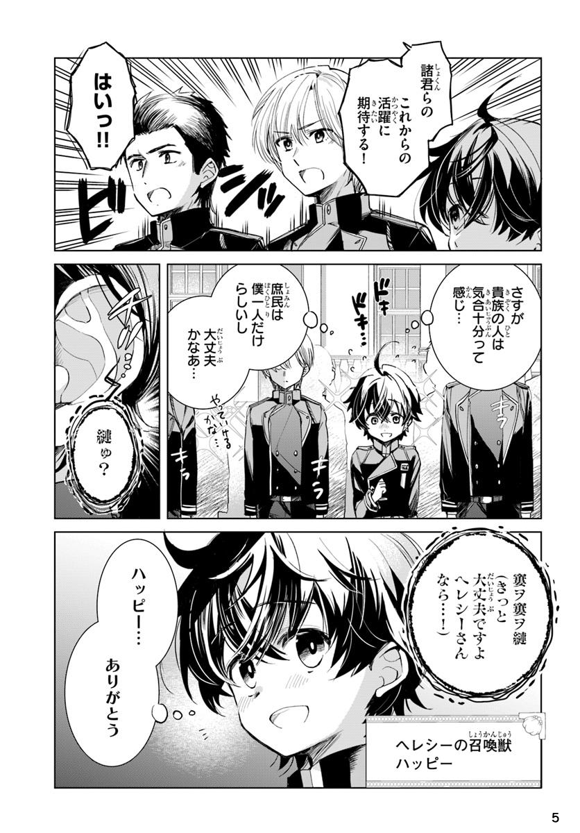 (2/7) 