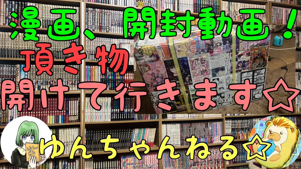 ゆんちゃんねる☆ on X