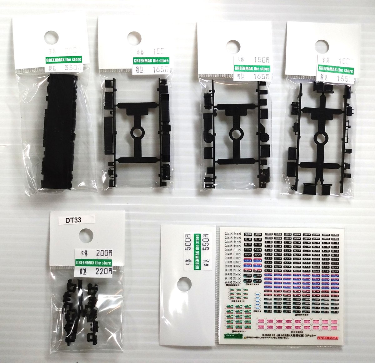 グリーンマックス・ザ・ストア Parts Pro Shop 秋葉原店 on X