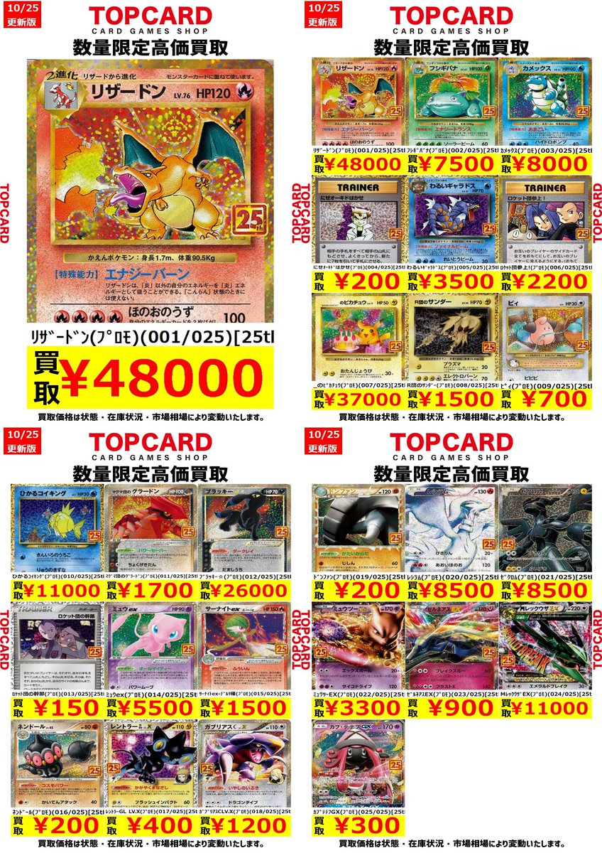 ポケモントップカード トップカード名古屋大須店 on X
