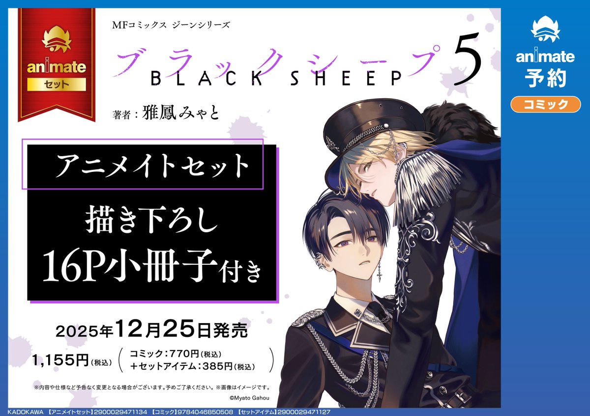 営業時間 10時~19時30分@アニメイト姫路 on X