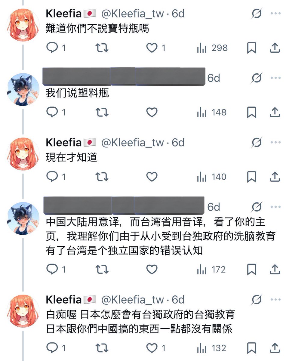 スパイ防止法には賛成だけど、今月だけで台湾人からは中国人と言われ、中国人からは台湾人と言われたワイはどうなるのか…