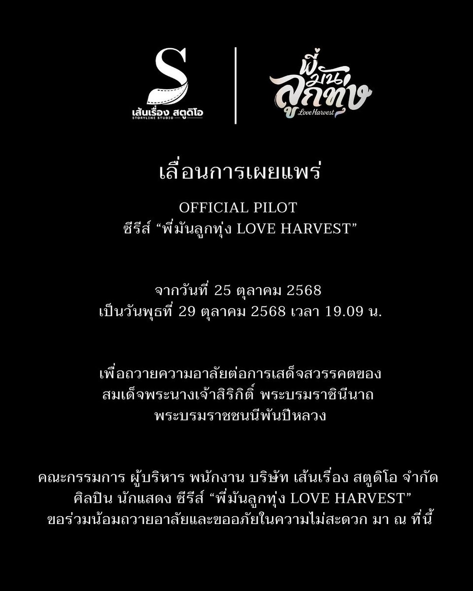 SEN RUANG STUDIO tweet media