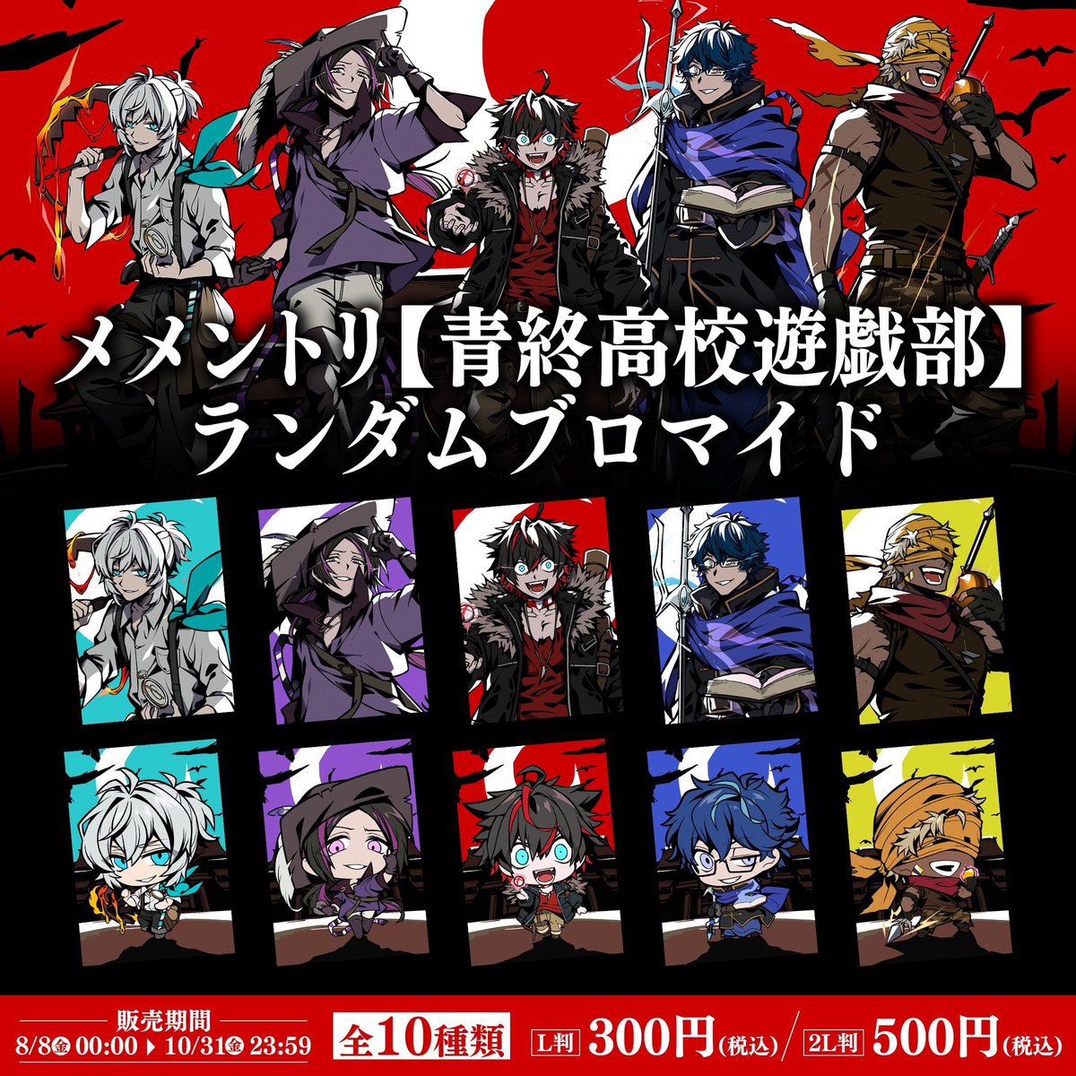 ⚔遂に最終日！⚔】 全国のローソン・ミニストップで実施中 遊戯部一