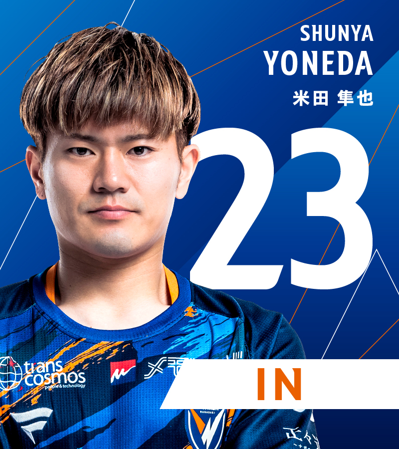 🔷🔶 ⌚️78'｜選手交代 👉長崎 1-0 今治 🔛 23 #米田隼也 🔙 33 #笠柳