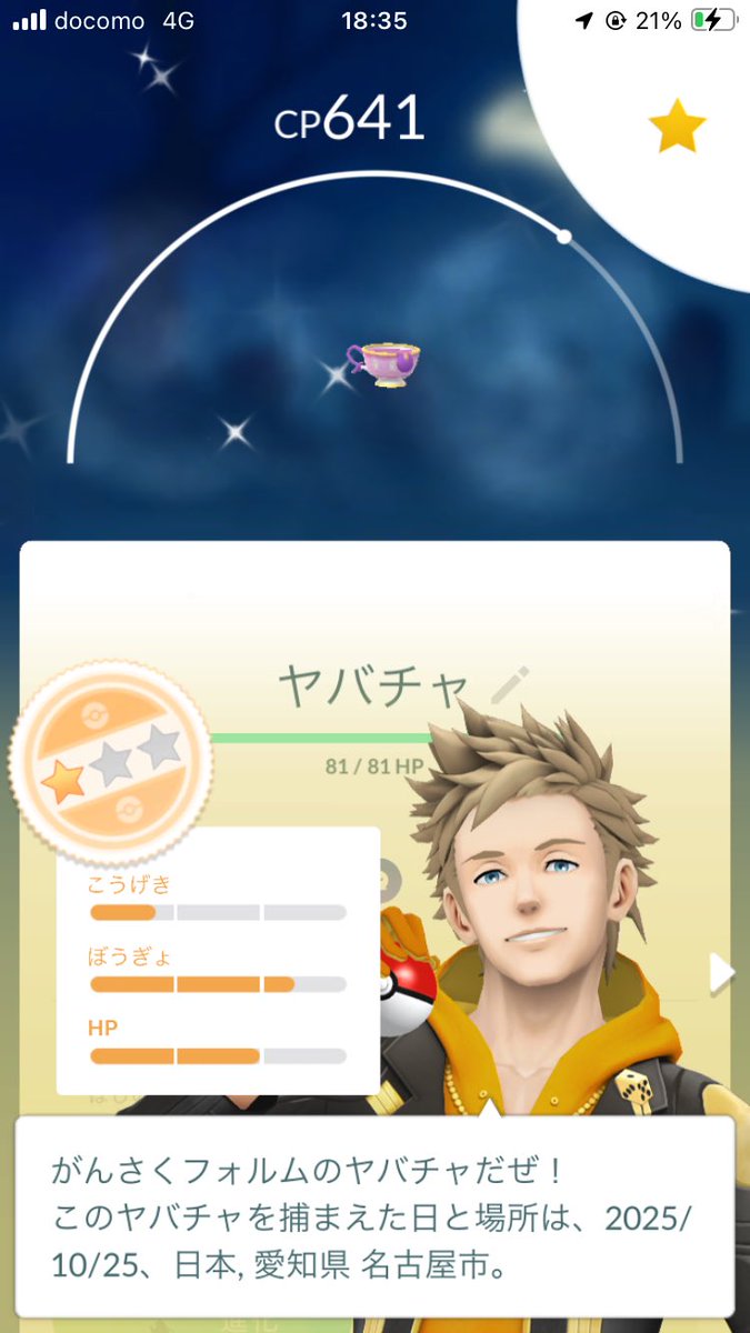 Pawmibot's tweet image. あとは真作色違いですか❕
この2つ揃っちゃうとスポライのモチベ上がらんなあ😇