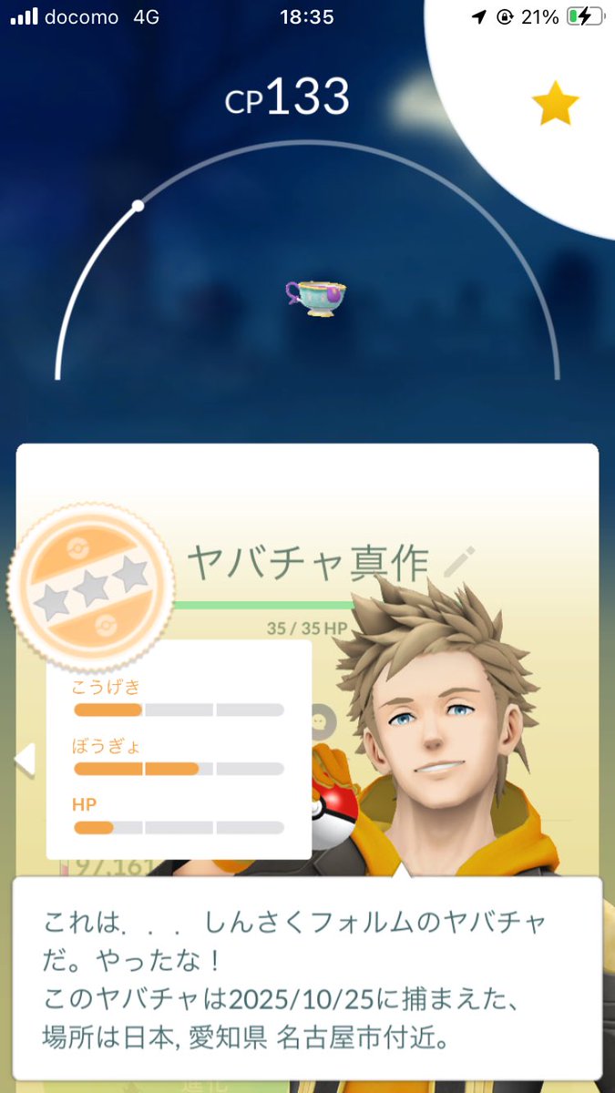 Pawmibot's tweet image. あとは真作色違いですか❕
この2つ揃っちゃうとスポライのモチベ上がらんなあ😇