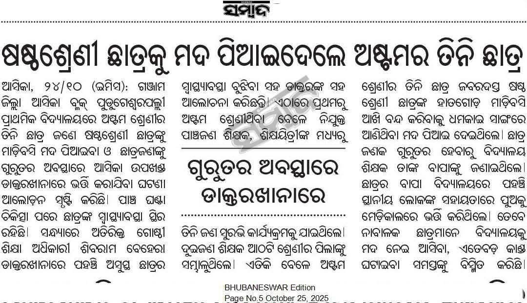 Teacher People Democratic Party, India tweet media