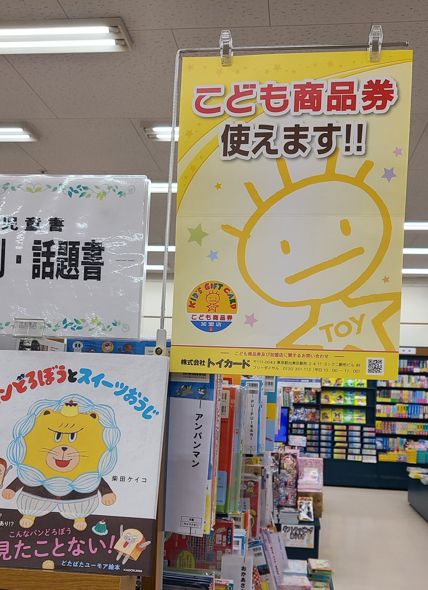 ★送料無料★こども商品券★1万円★10，000円★ 3000円〜30000円 こどもと暮らし ギフトカード 3000円 無地