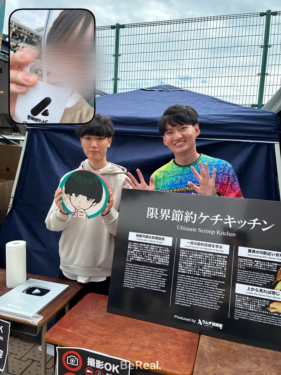 Yoideaukanda's tweet image. 【実績解除】
推しとBeRealとる