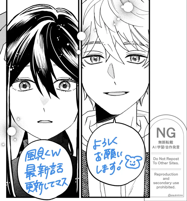『忠犬男子の風見くん』更新してます🐶
よろしくお願いします〜! 