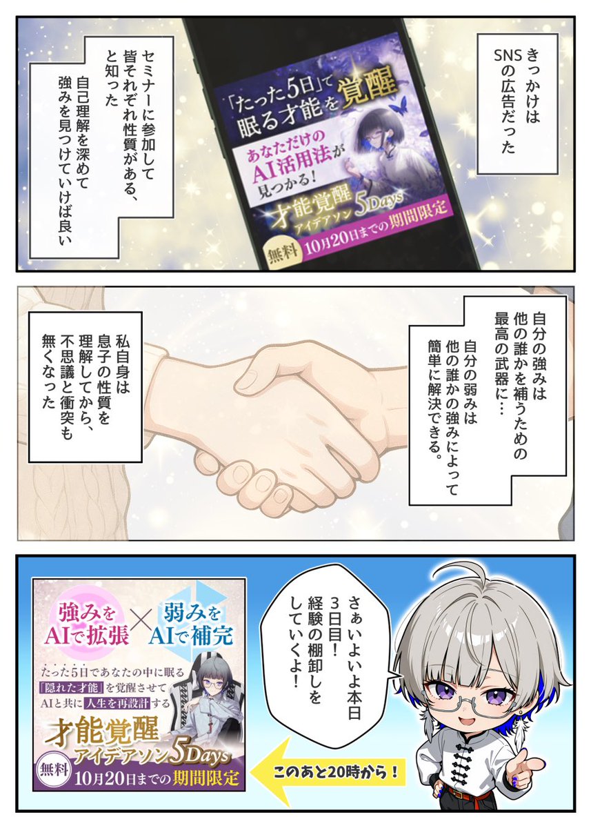 たーぽんちゃん | AI漫画×地域PR tweet media