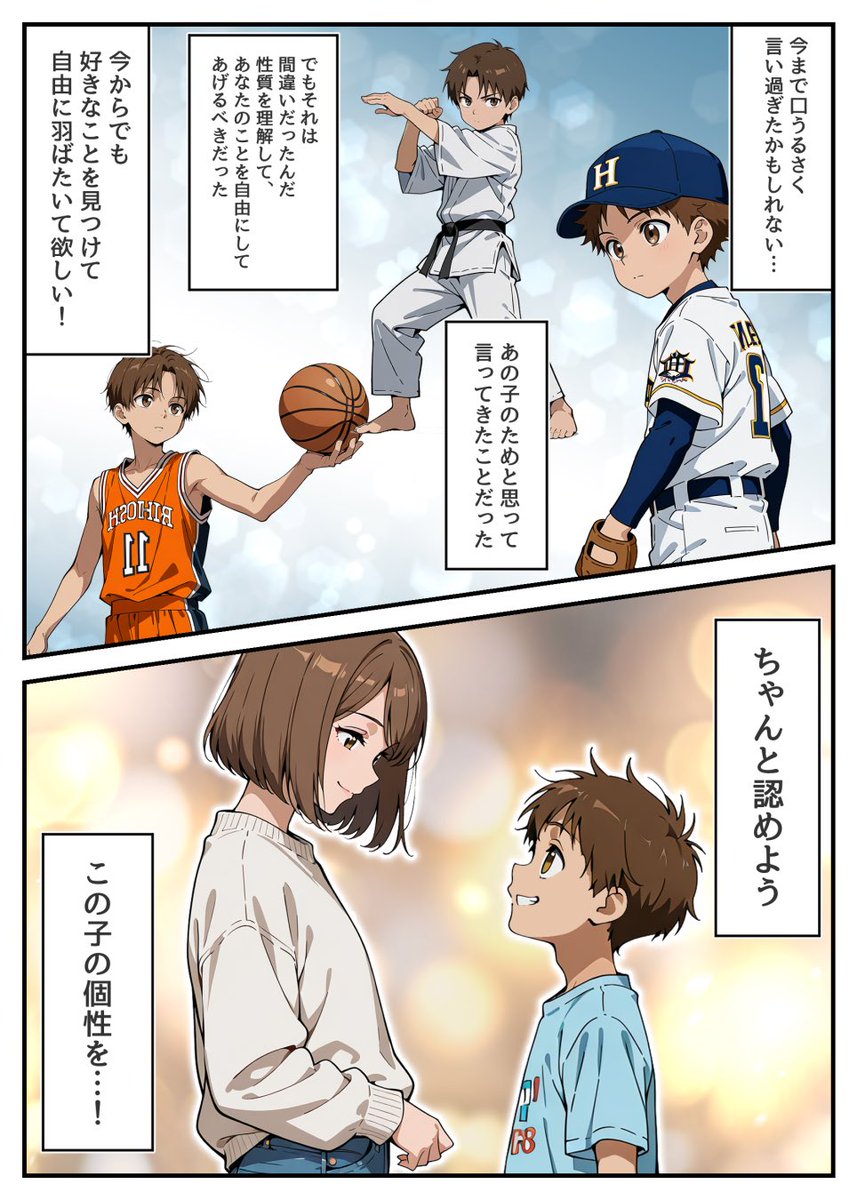 たーぽんちゃん | AI漫画×地域PR tweet media