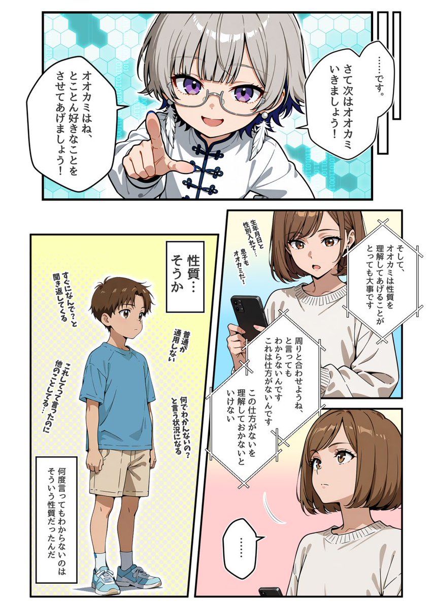 たーぽんちゃん | AI漫画×地域PR tweet media