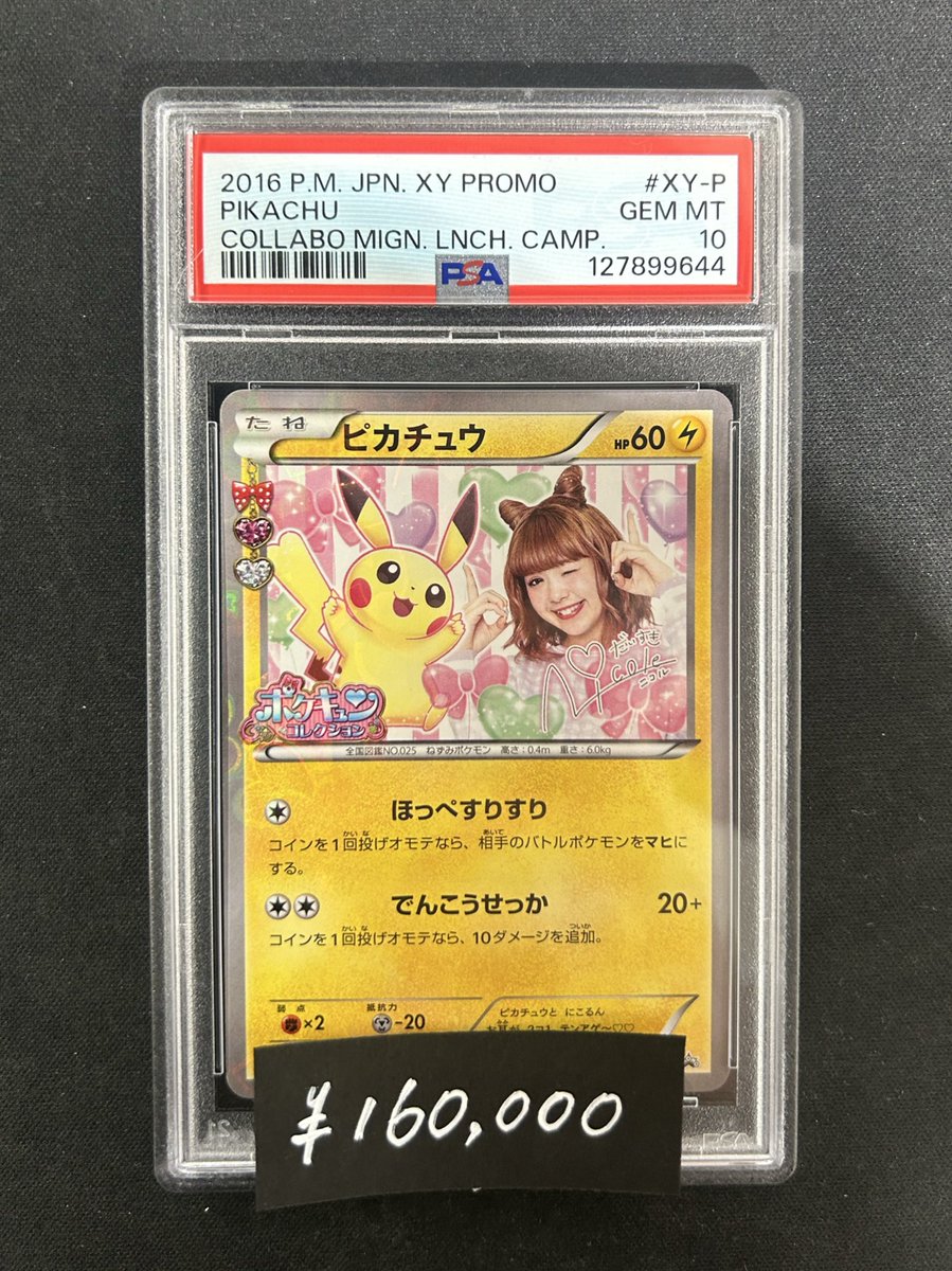 トレカベース札幌狸小路店@ポケモンカード カードショップ 買取