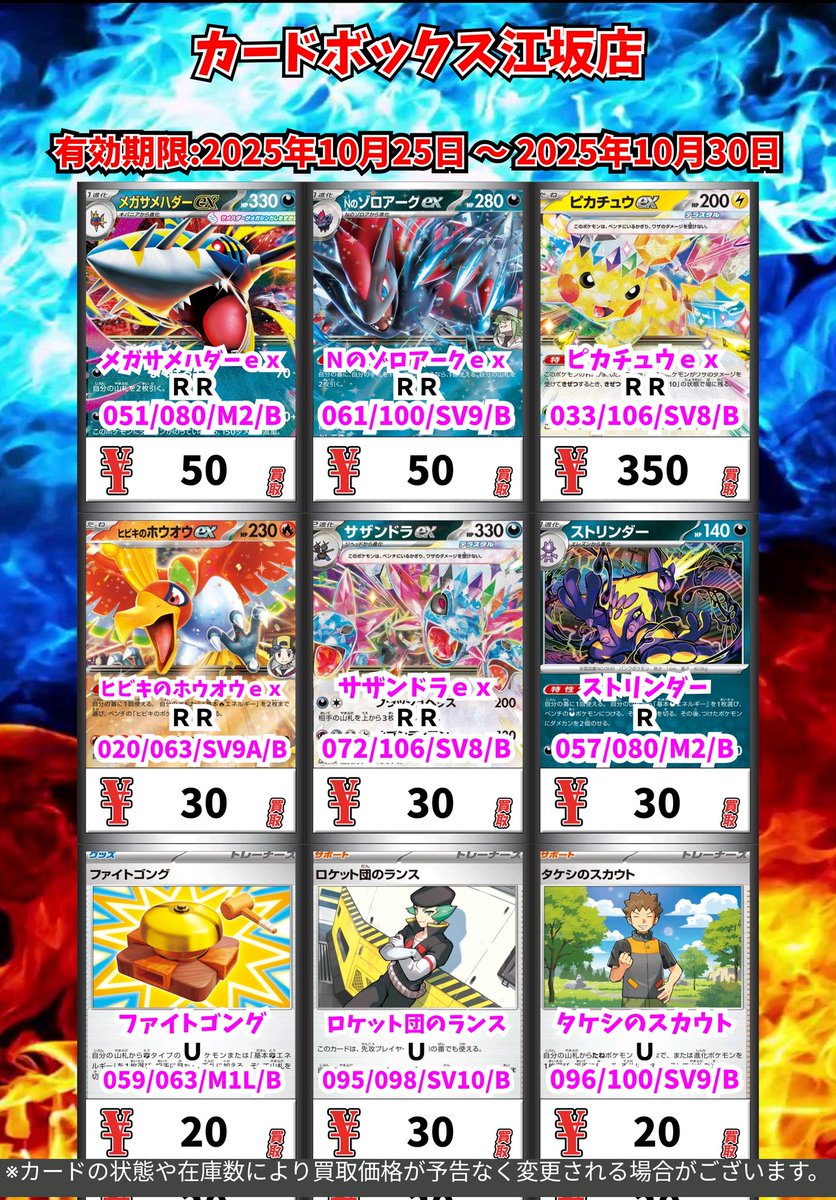【非売品】ポケモンボックス 第三世代 RS B2 サイズ 特大 告知 ポスター Amazon.co.jp: (1 Pack) Pokemon Card Game Japanese 25th