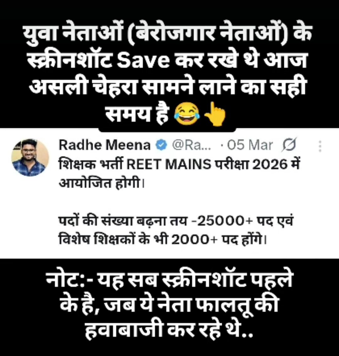 rb_jaat's tweet photo. तु फर्जी, थारो ट्वीट फर्जी 😜😂😂
#थर्ड_ग्रेड_में_पद_बढ़ाओ https://t.co/egslCmFvne