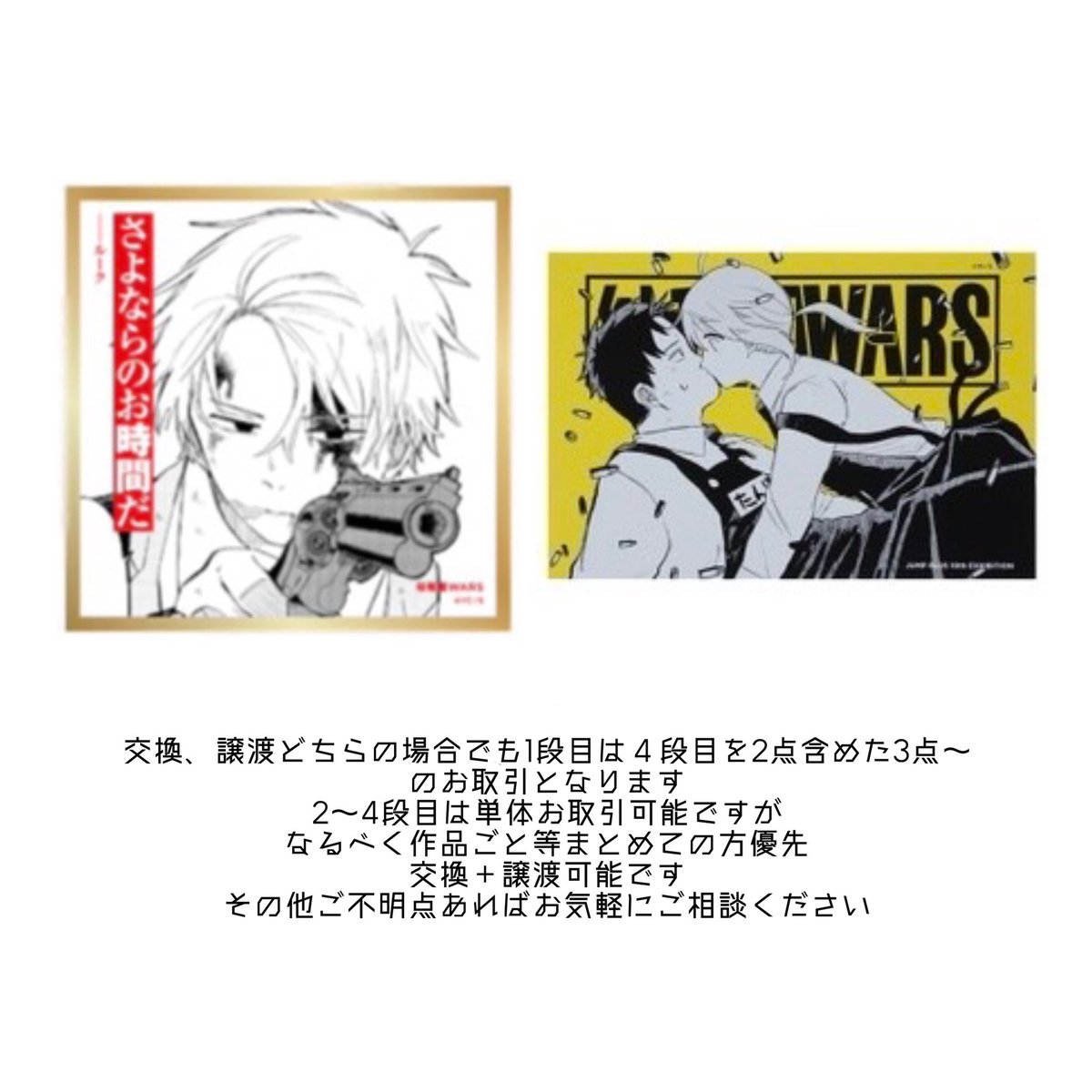 こあら (@9510231111_) on Twitter photo 【交換/譲渡】ジャンプ+展 ジャンプラ展 ミニ色紙
譲) 怪獣8号 SPY×FAMILY ダンダダン 2.5次元の誘惑 正反対な君と僕 姫様"拷問"の時間です
求) 幼稚園WARS ルーク リタ ダグ または 定価(880円/枚)
※千葉~都内周辺手渡しでのお取引
お気軽にお声掛けください💫 【交換/譲渡】ジャンプ+展 ジャンプラ展 ミニ色紙
譲) 怪獣8号 SPY×FAMILY ダンダダン 2.5次元の誘惑 正反対な君と僕 姫様"拷問"の時間です
求) 幼稚園WARS ルーク リタ ダグ または 定価(880円/枚)
※千葉~都内周辺手渡しでのお取引
お気軽にお声掛けください💫