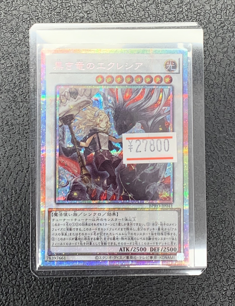 遊戯王 エクレシア アルバス 新規パーツセット プリシク 各1枚 遊戯王 エクレシア アルバス 新規パーツセット プリシク 各1枚