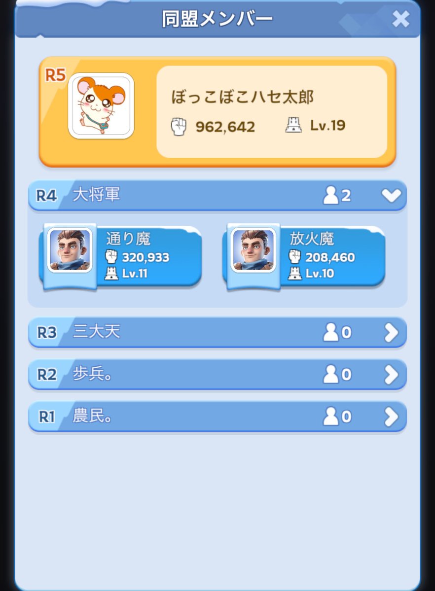 俺なんて都市攻撃レベルじゃないからw