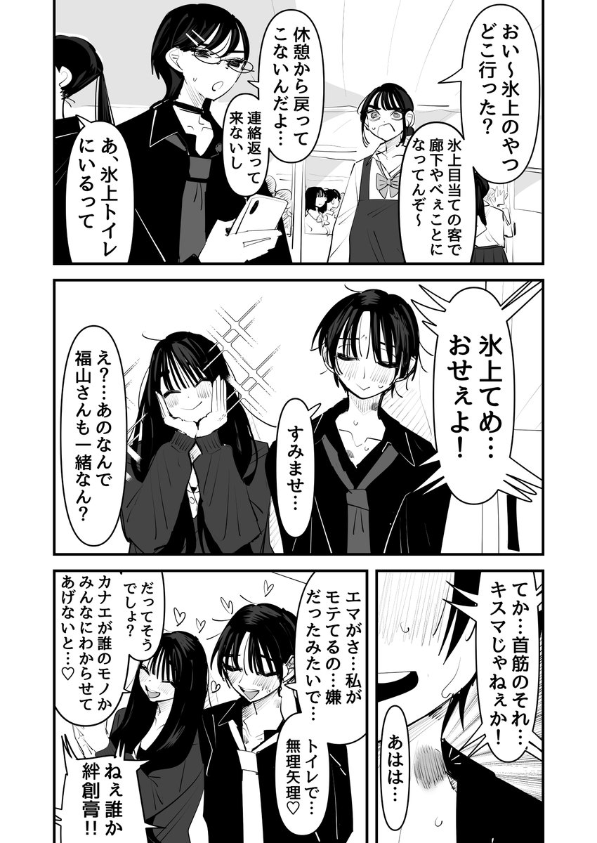 描きました | あうぇ田 さんのマンガ | ツイコミ(仮)