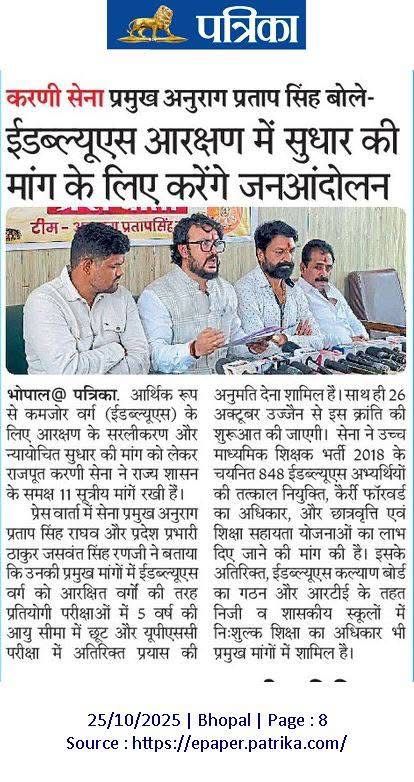 भारतीय ई.डब्ल्यू.एस.संघ/INDIAN E.W.S.UNION tweet media