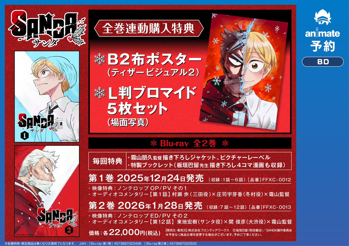 アニメイト福山 on X