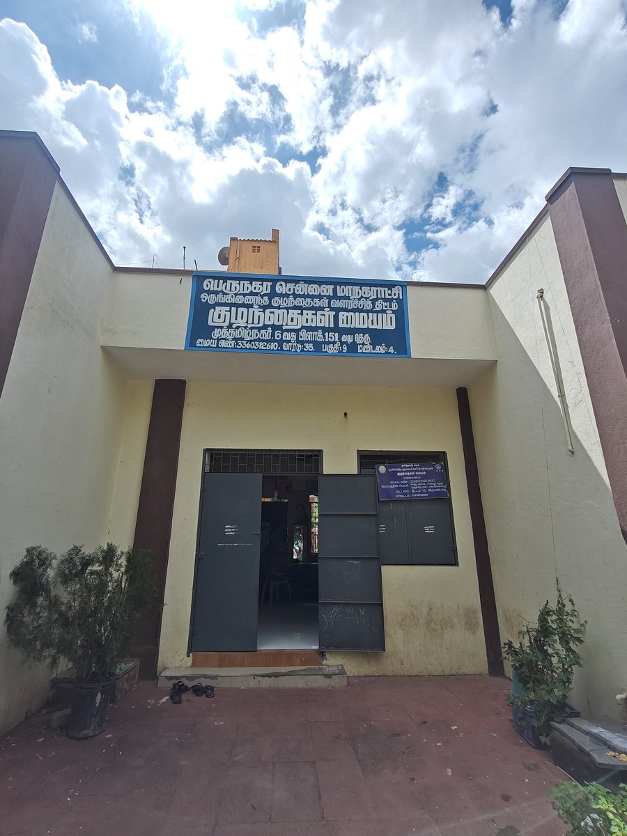 Parents in Kodungaiyur are terrified! Our Anganwadi—where kids under 10 learn &amp; play—is being overrun by drunkards every night. Empty bottles, garbage, &amp; fear everywhere. Law &amp; order has failed us! @ChennaiPolice
 <a href="/chennaicorp/">Greater Chennai Corporation</a> protects our children NOW! #Childsafety