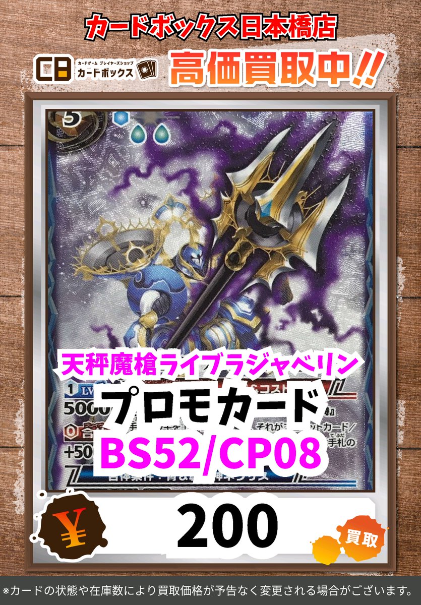 カードボックス日本橋店 on X