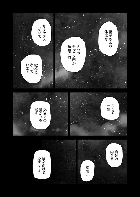 感度0の地味OLの感度が爆上がりするお話し④ 