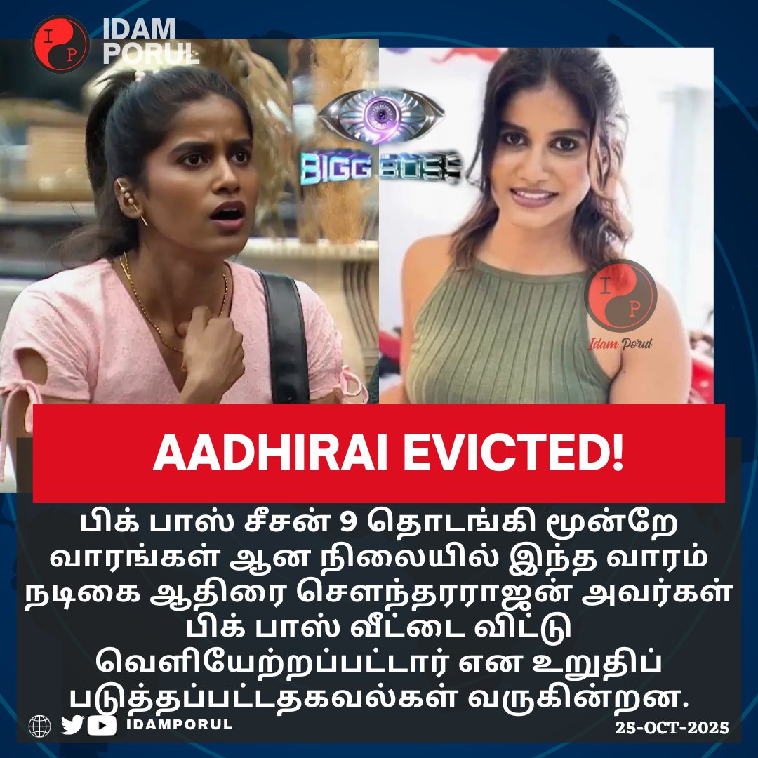 Idam Porul tweet media